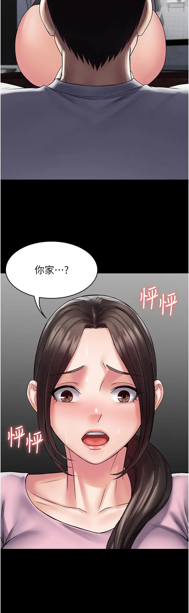 PUA完全攻略第54话-在柜檯「顶撞」妳!