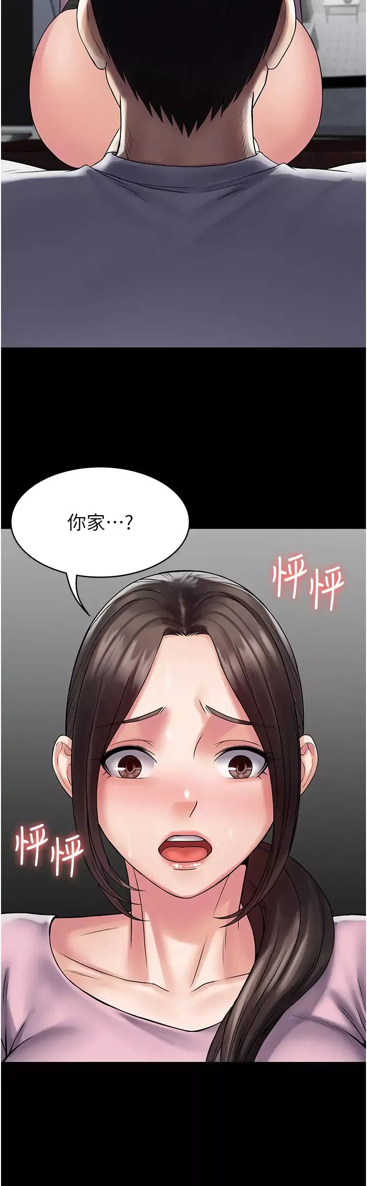 PUA完全攻略第54話-在櫃檯「頂撞」妳!