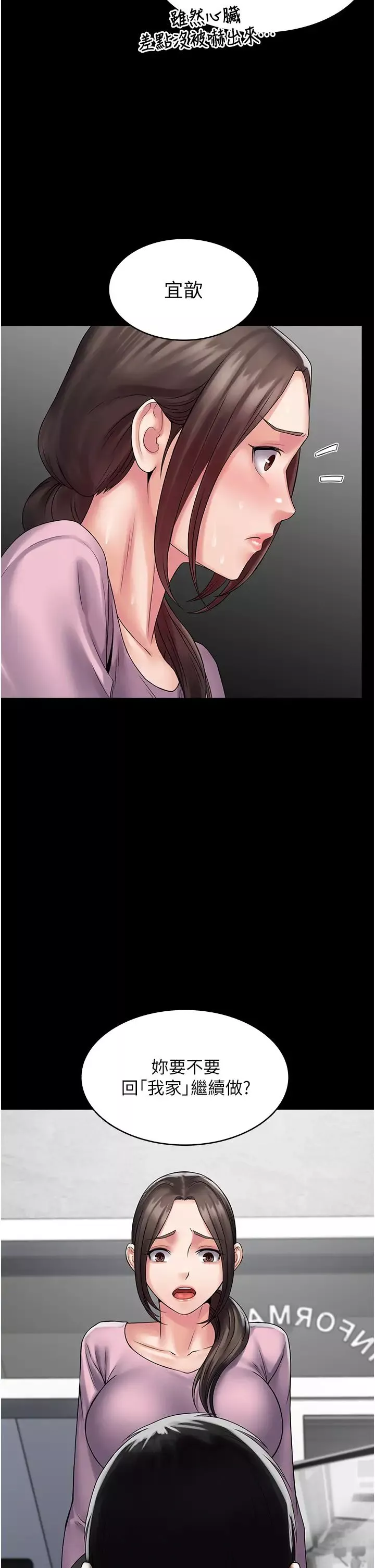 PUA完全攻略第54話-在櫃檯「頂撞」妳!