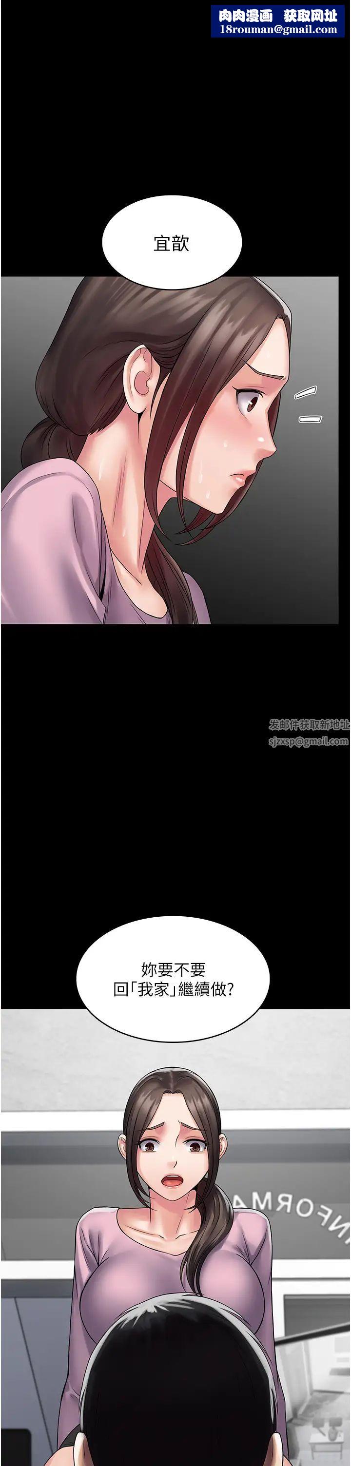 PUA完全攻略第55話-可以加入你們嗎?