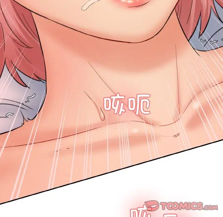 情迷研究室第16話