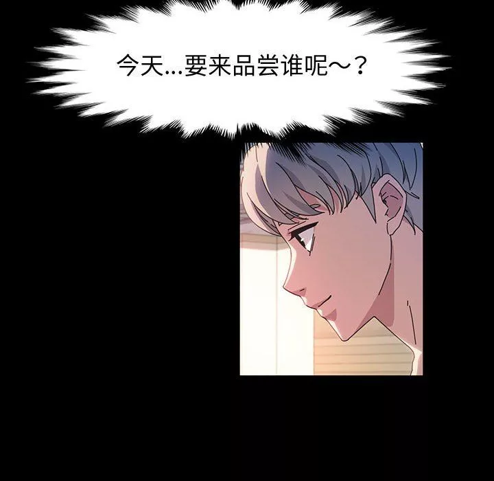 神级模特-第39话 - 图片 114