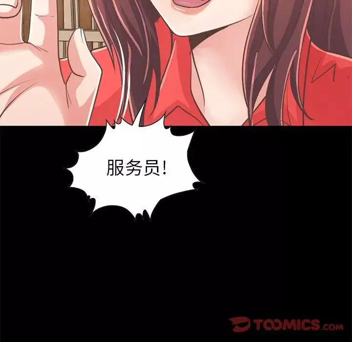 不該有的愛情第20话