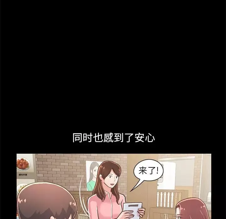 不該有的愛情第20话