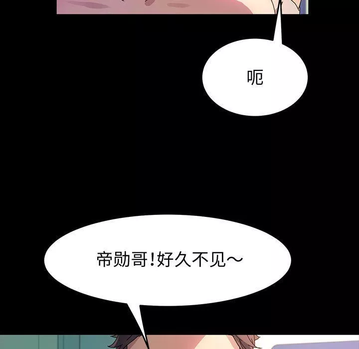 神級模特第39話
