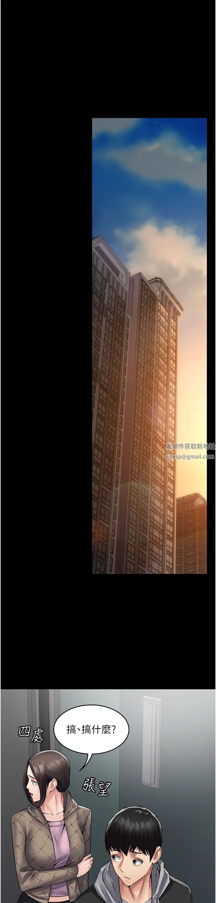 PUA完全攻略第55话-可以加入你们吗?