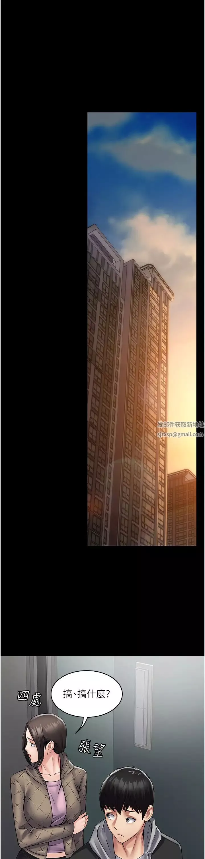 PUA完全攻略-第55话-可以加入你们吗? - 图片 4