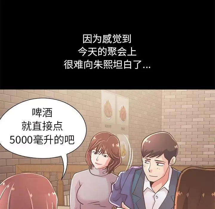 不该有的爱情-第20话 - 图片 175