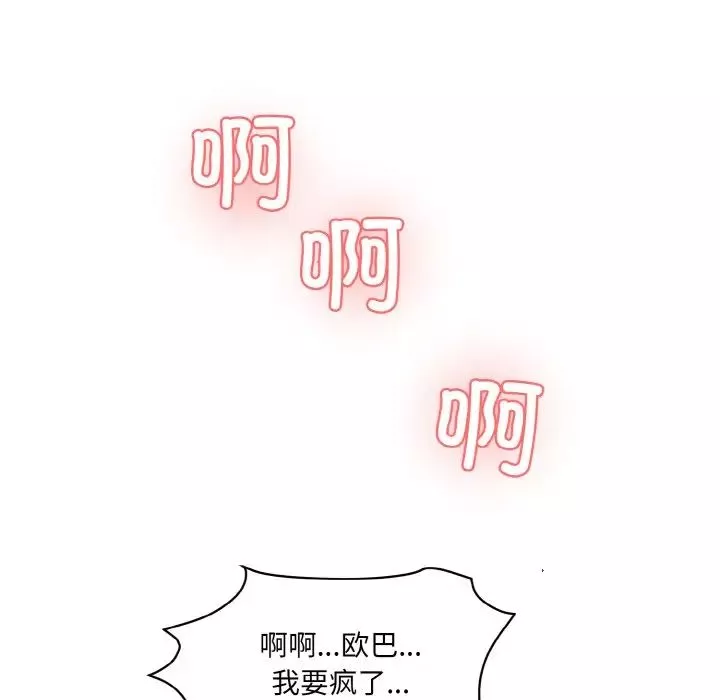 情迷研究室-第16话 - 图片 186