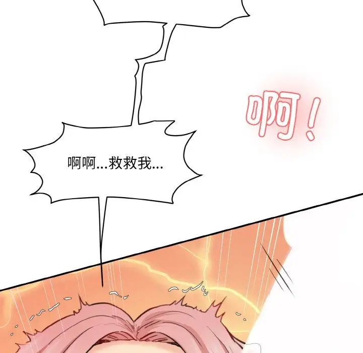 情迷研究室第16话