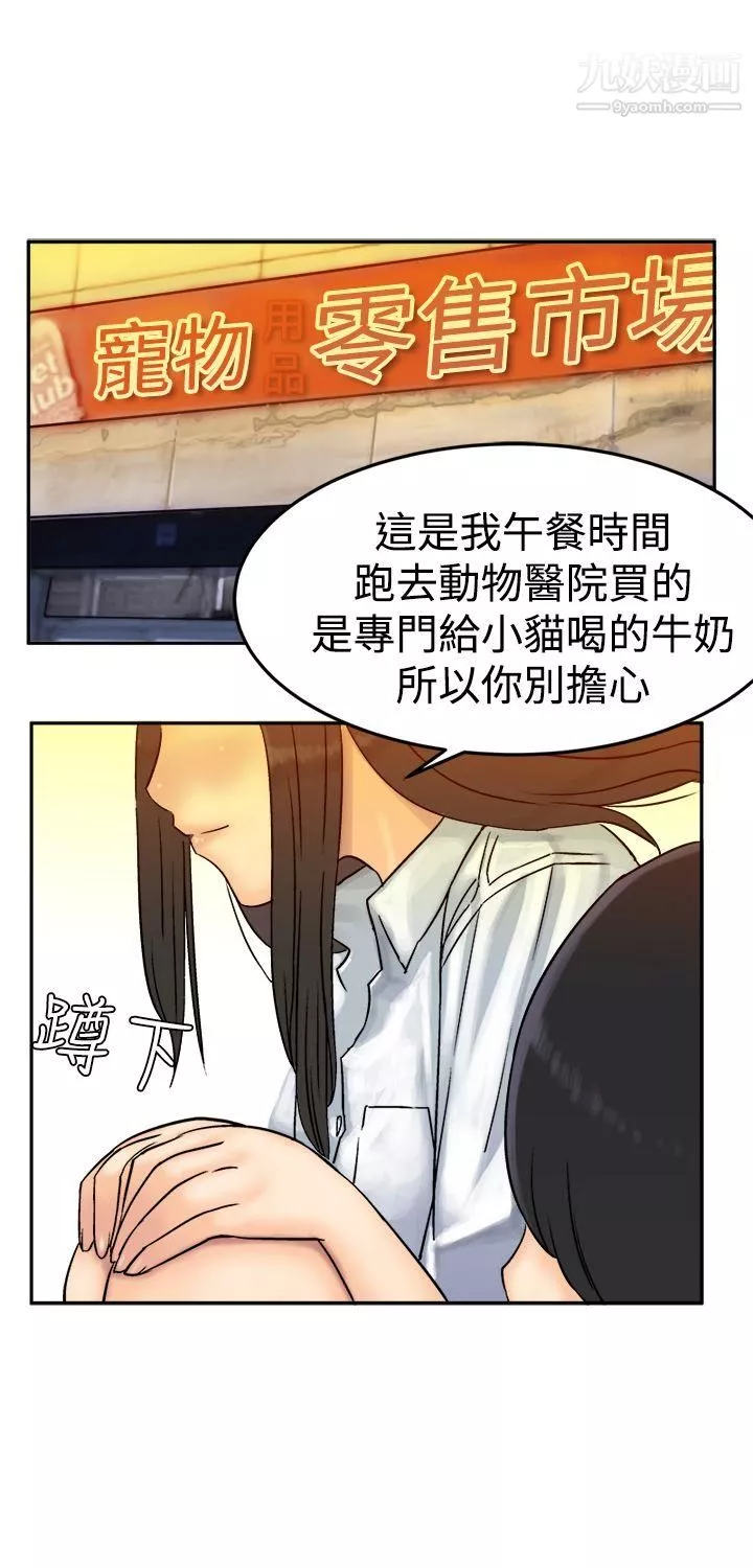 望月仙女传说-第7话 - 图片 4