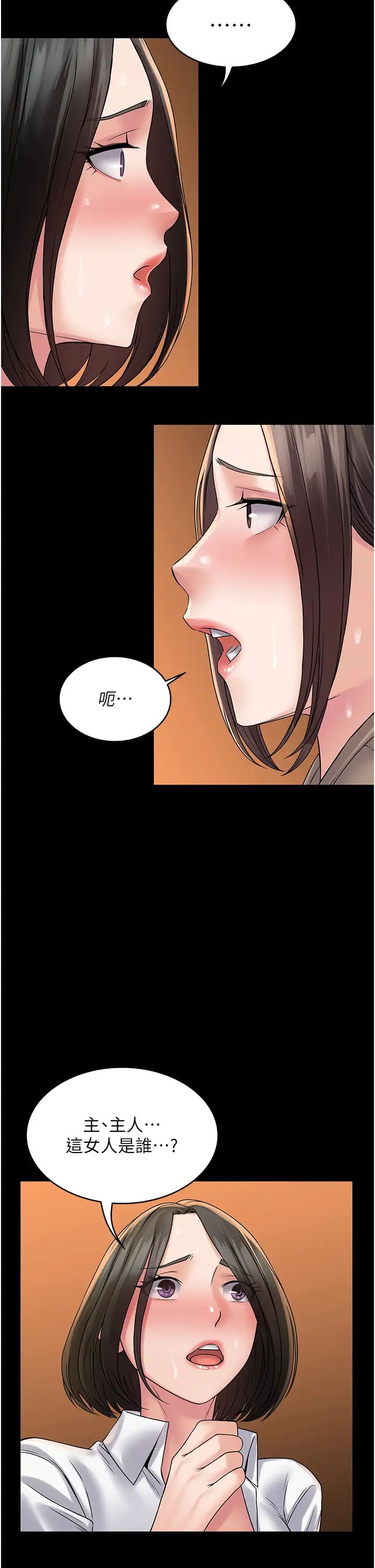 PUA完全攻略第55话-可以加入你们吗?