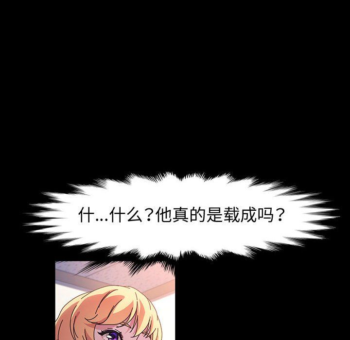 神级模特第39话