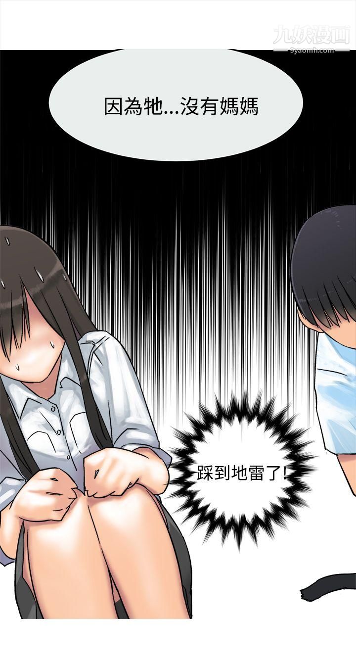 望月仙女傳說第7話