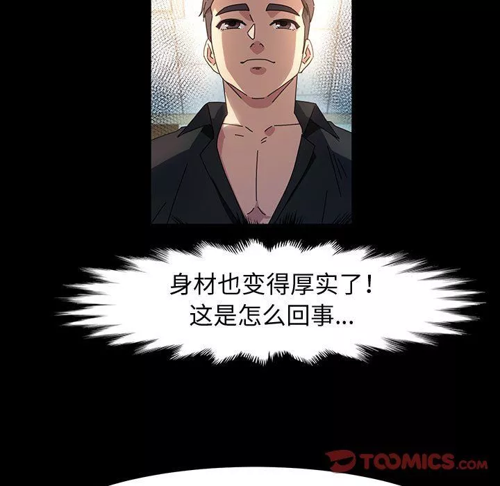神級模特第39話