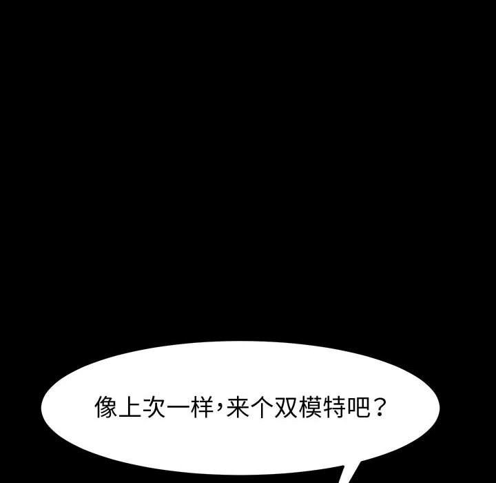 神级模特第39话