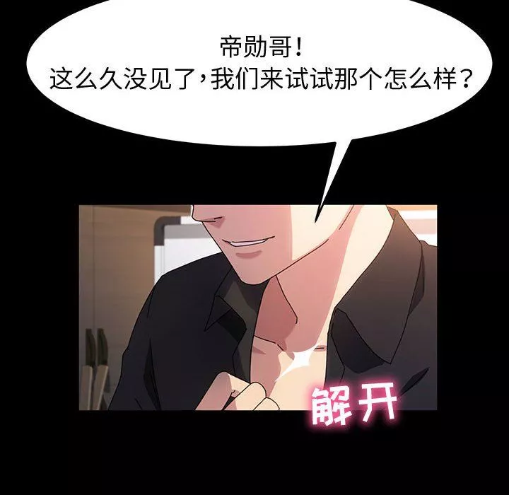 神级模特-第39话 - 图片 130
