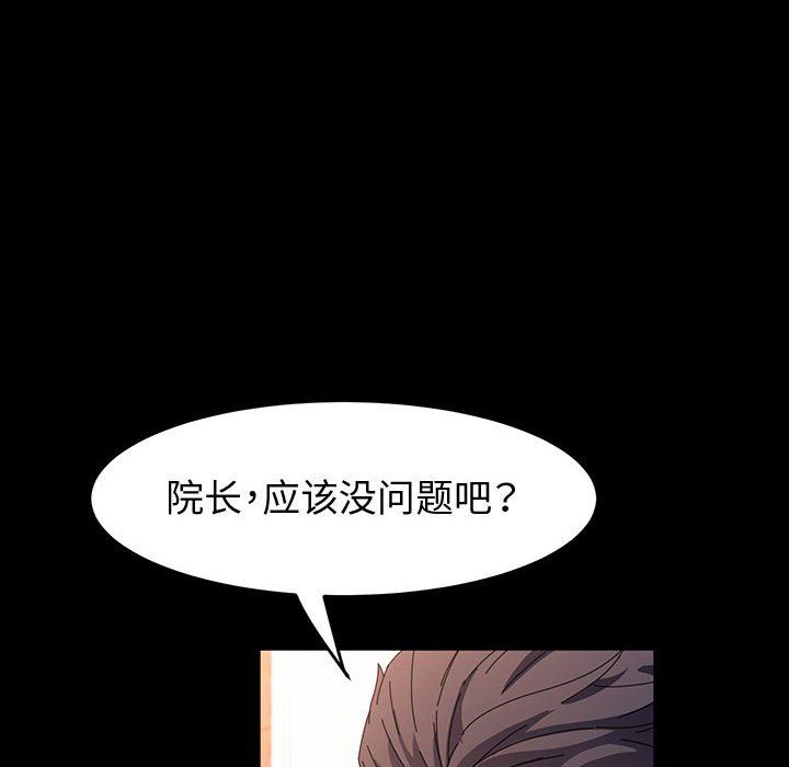 神级模特第39话