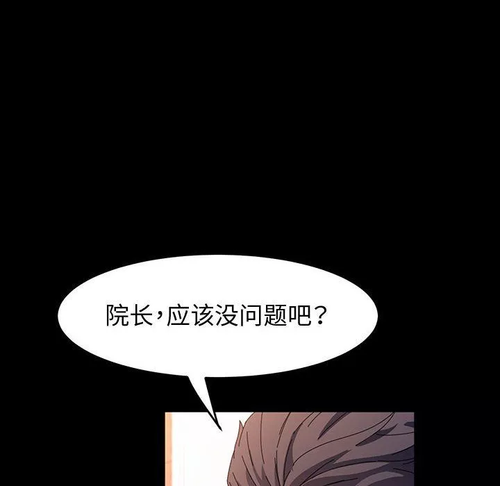 神级模特-第39话 - 图片 133
