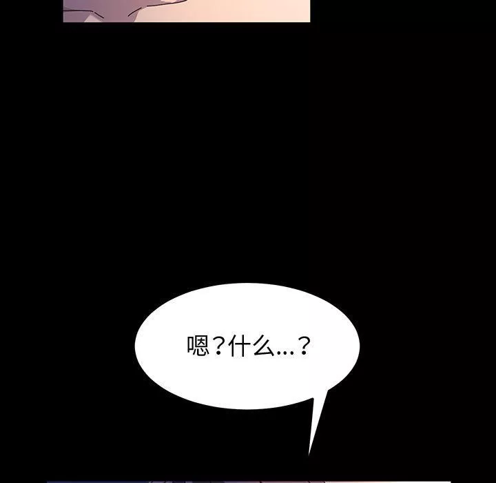 神级模特-第39话 - 图片 136