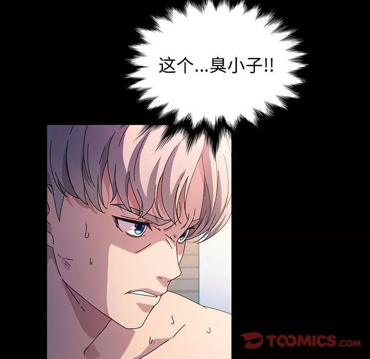 神级模特-第39话 - 图片 135