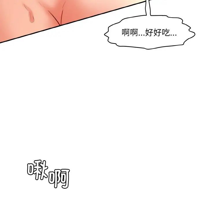 情迷研究室第17话