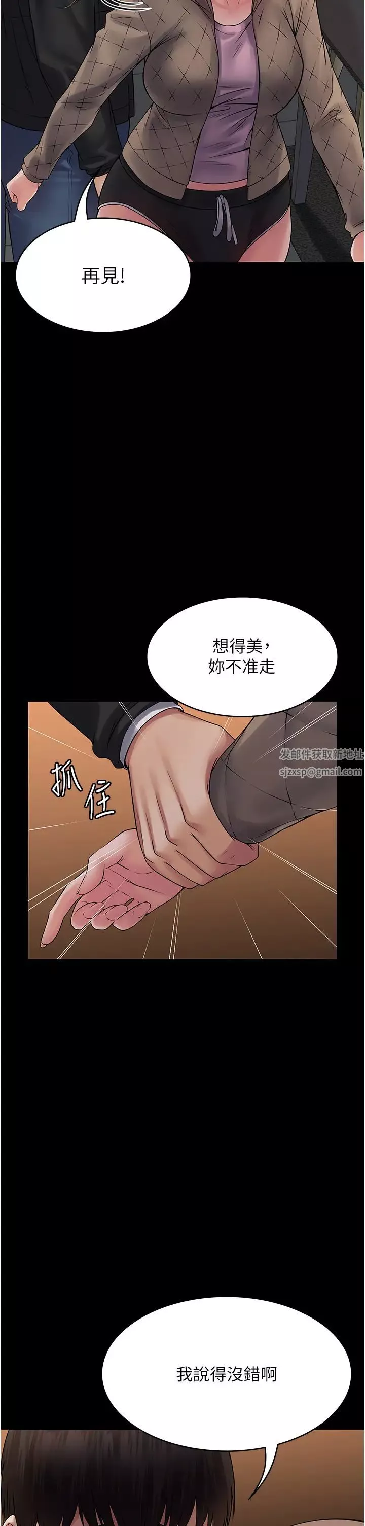 PUA完全攻略-第55话-可以加入你们吗? - 图片 13