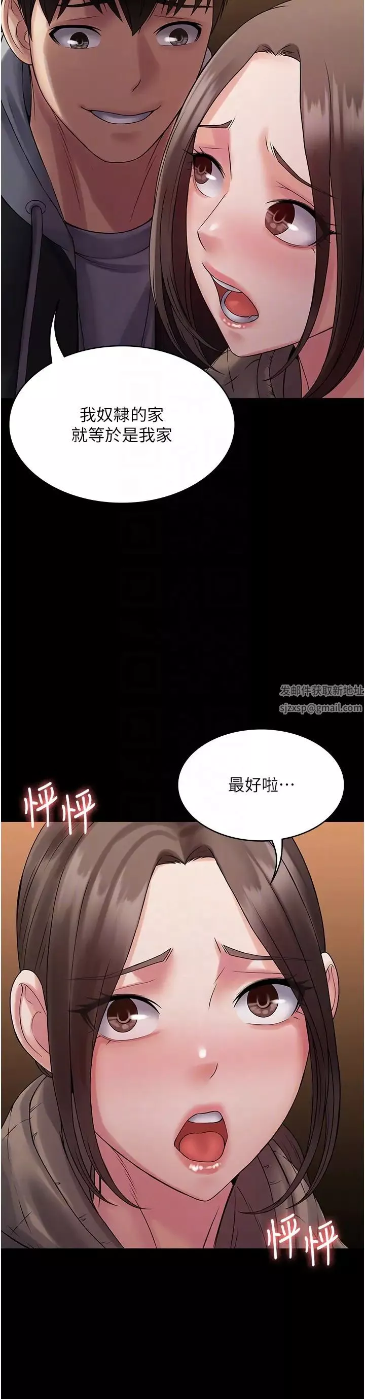 PUA完全攻略-第55话-可以加入你们吗? - 图片 14
