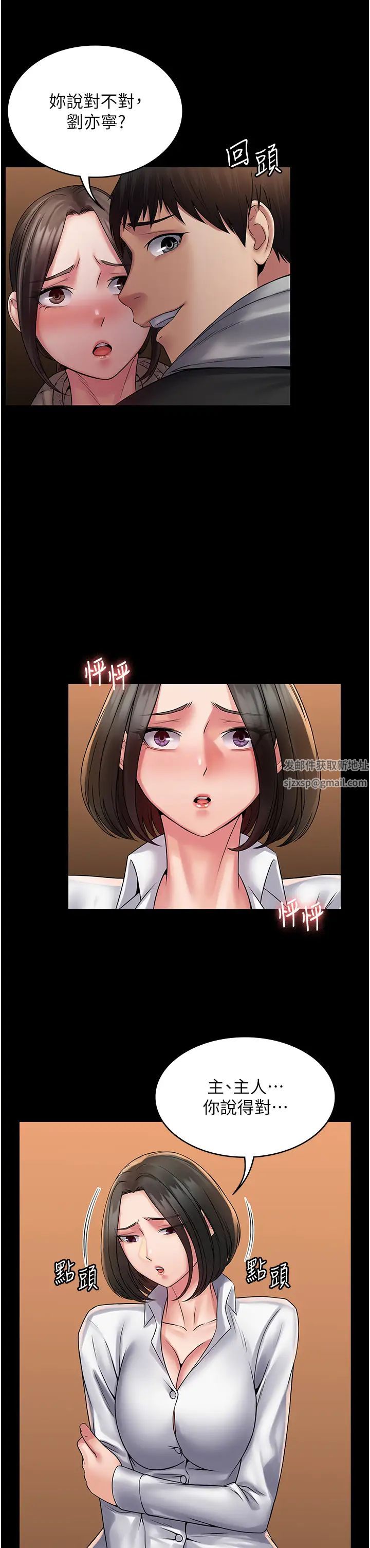 PUA完全攻略第55话-可以加入你们吗?