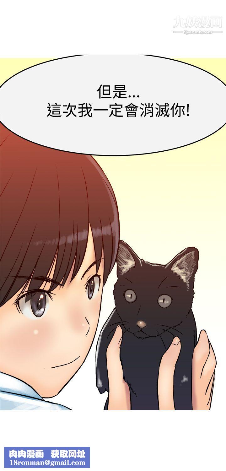 望月仙女传说第7话