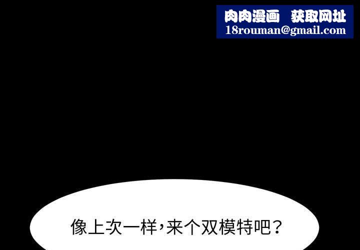 神級模特第40話