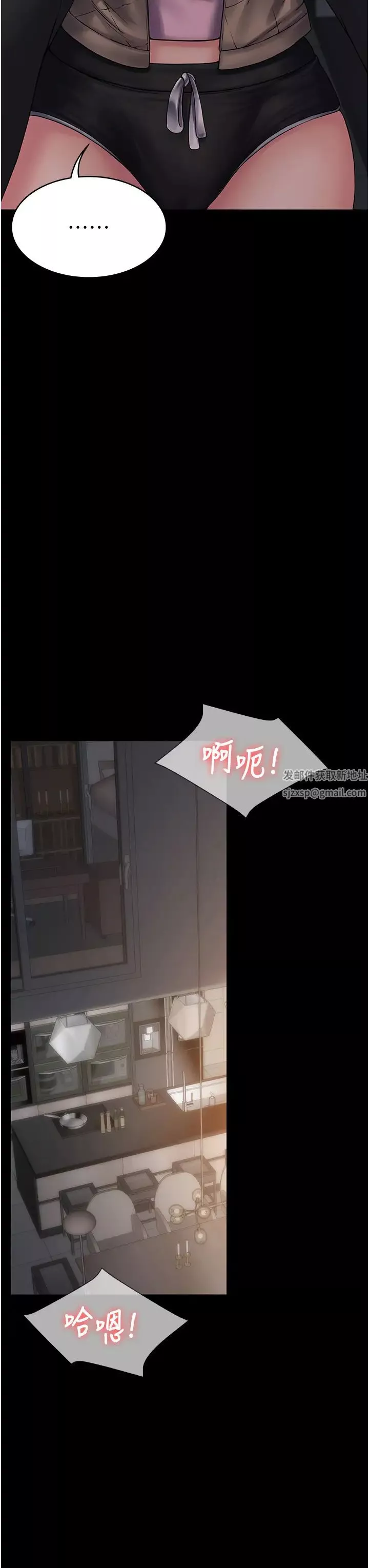 PUA完全攻略-第55话-可以加入你们吗? - 图片 17