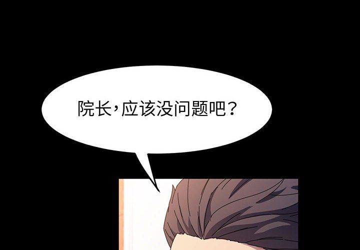 神级模特第40话