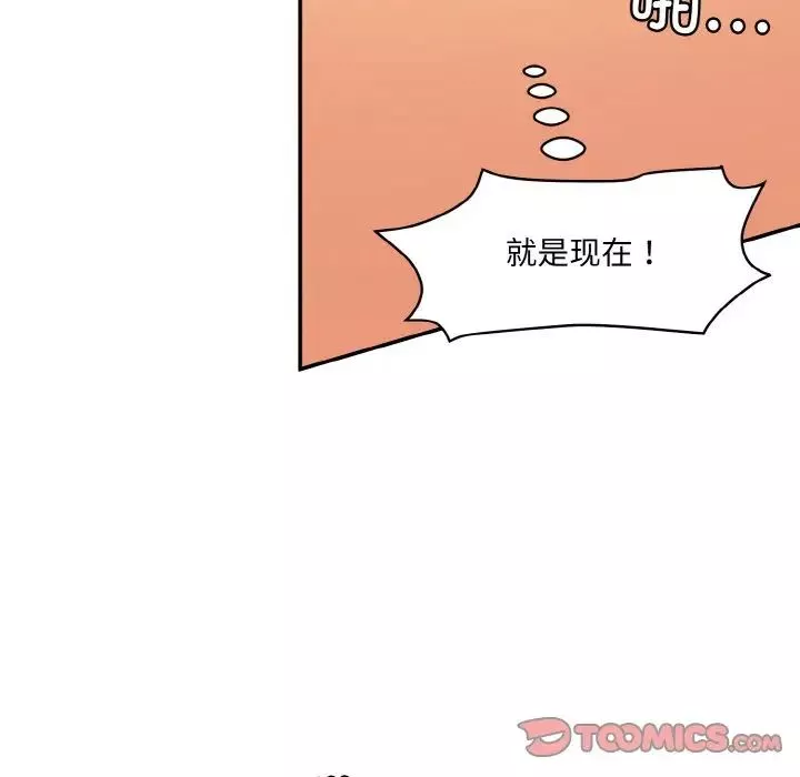 情迷研究室第17話