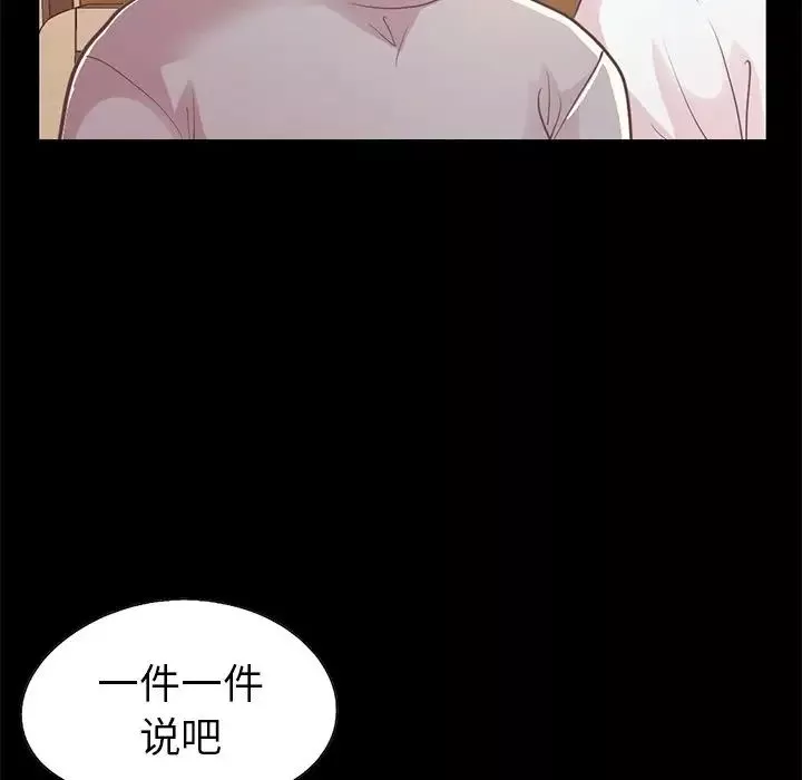 不该有的爱情-第20话 - 图片 185