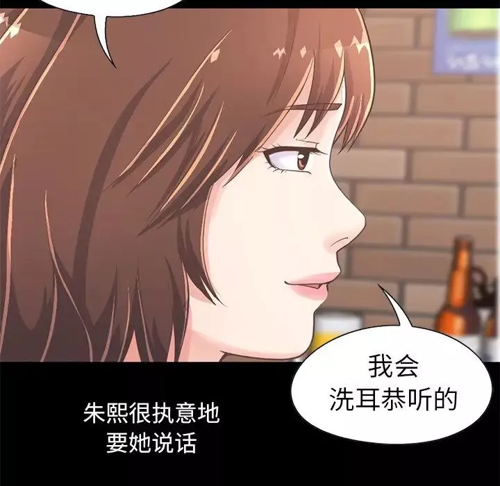 不該有的愛情第20话