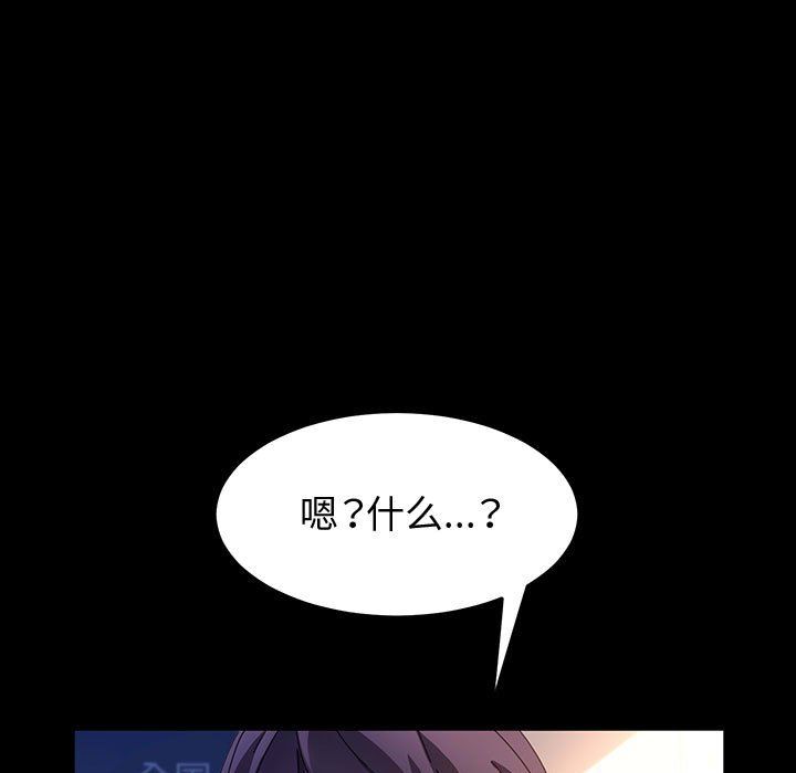 神级模特第40话