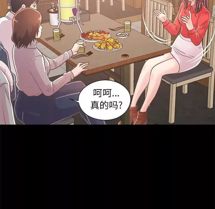 不該有的愛情第20话