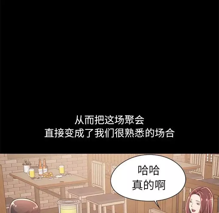 不该有的爱情-第20话 - 图片 187