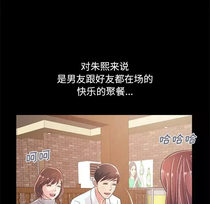 不該有的愛情第20话