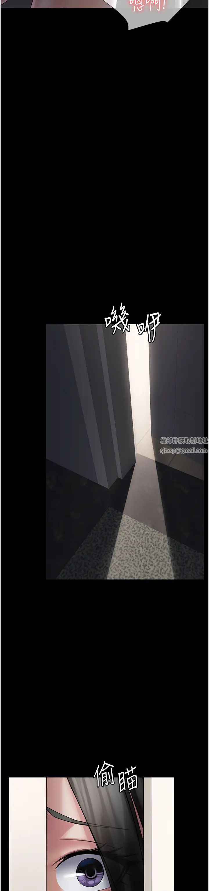 PUA完全攻略第55话-可以加入你们吗?