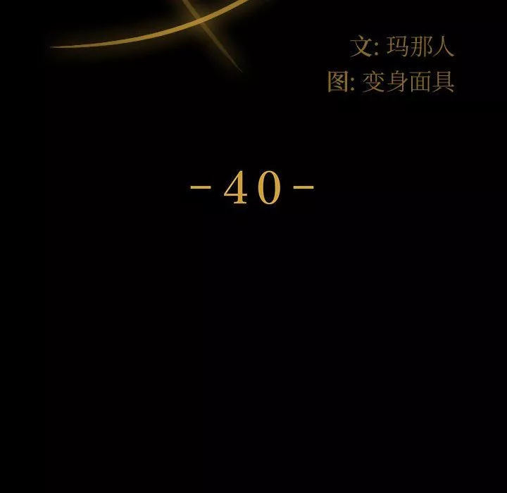 神級模特第40話