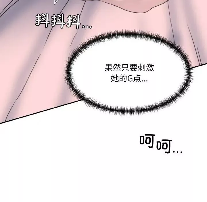 情迷研究室第17話