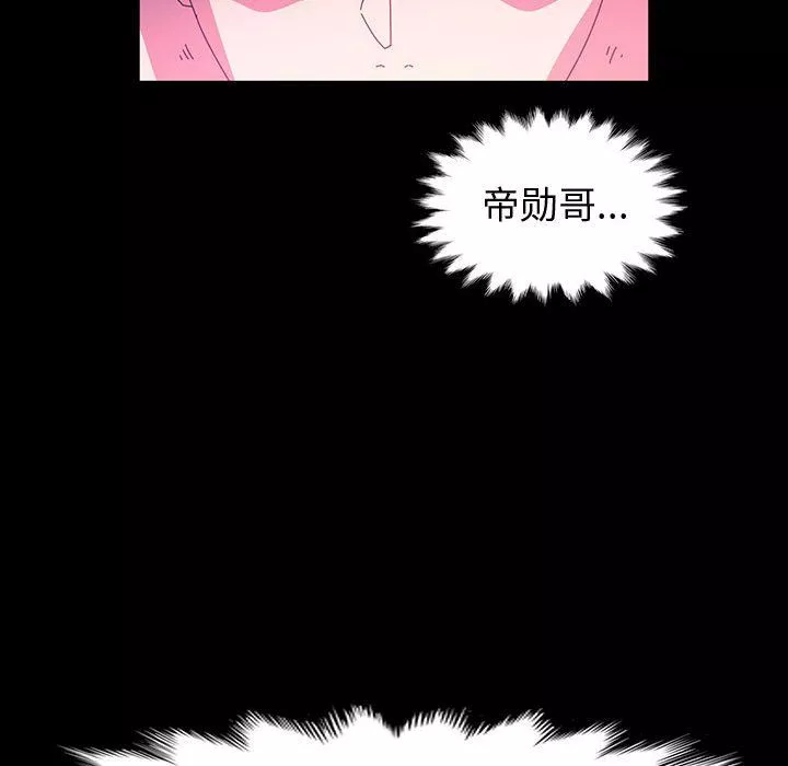 神级模特-第40话 - 图片 16