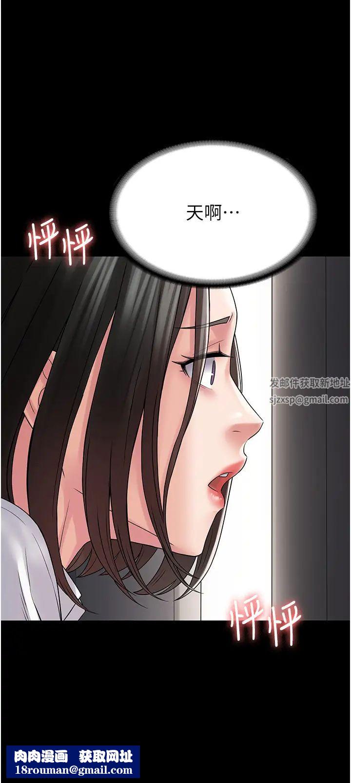 PUA完全攻略第55话-可以加入你们吗?