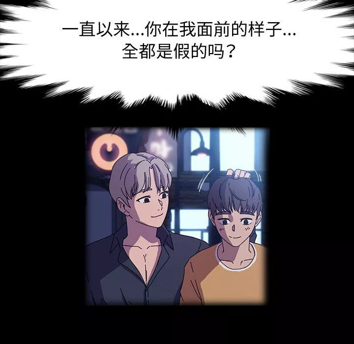 神级模特-第40话 - 图片 17