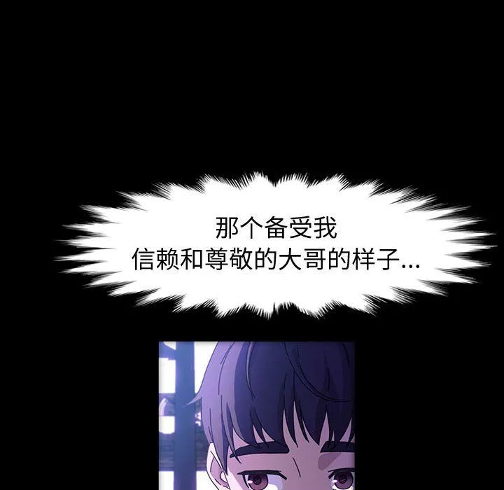 神级模特-第40话 - 图片 18