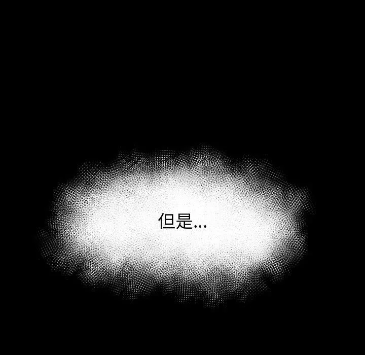 神级模特-第40话 - 图片 20