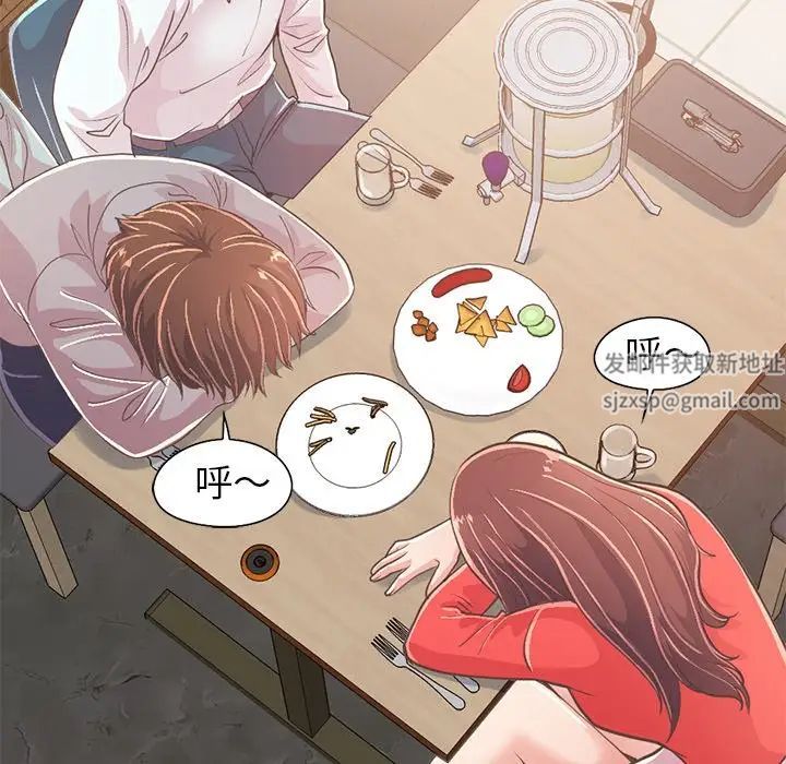 不该有的爱情第20话