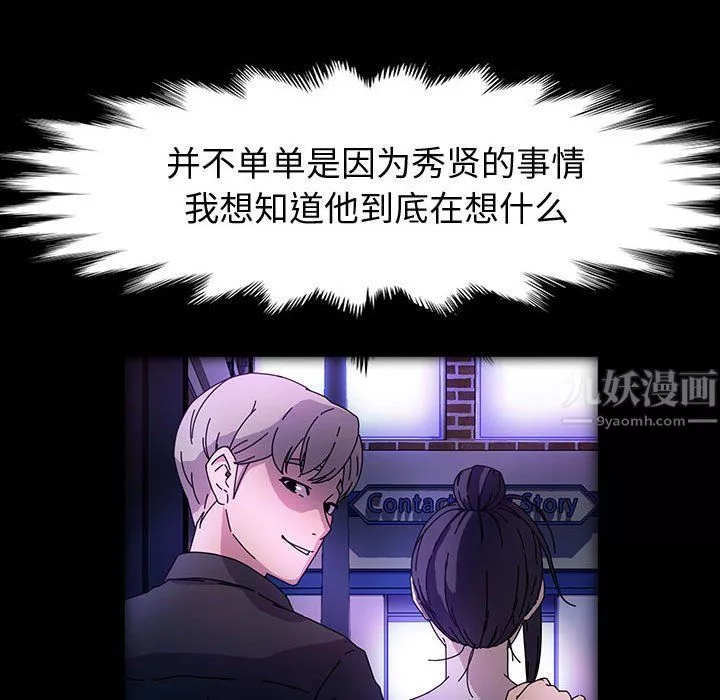 神级模特-第40话 - 图片 23